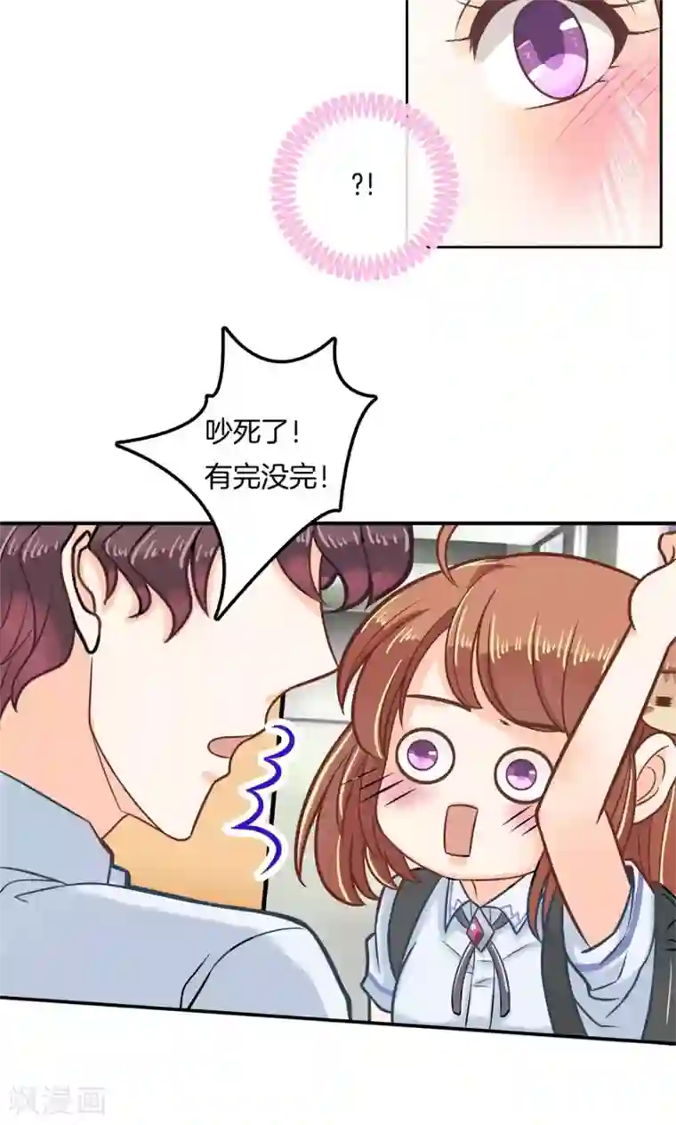 学霸哥哥转型中第87话 你有本事开门啊！