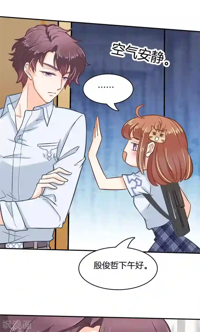 学霸哥哥转型中第87话 你有本事开门啊！