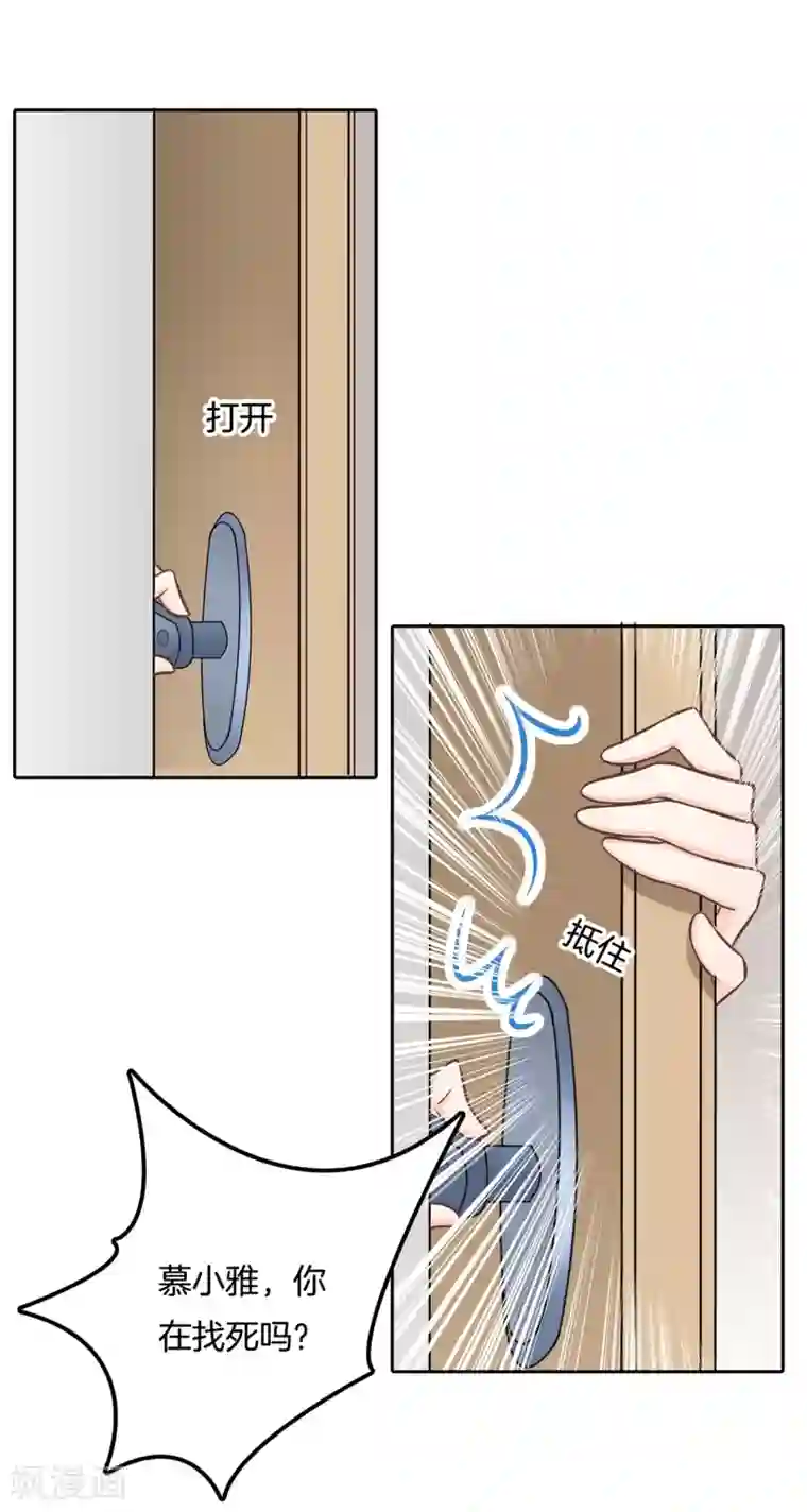 学霸哥哥转型中第88话 我必须对你负责！