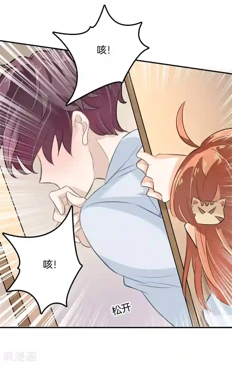 学霸哥哥转型中第88话 我必须对你负责！