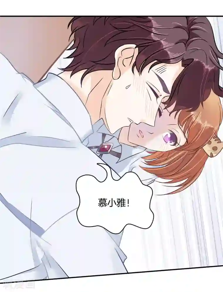 学霸哥哥转型中第88话 我必须对你负责！