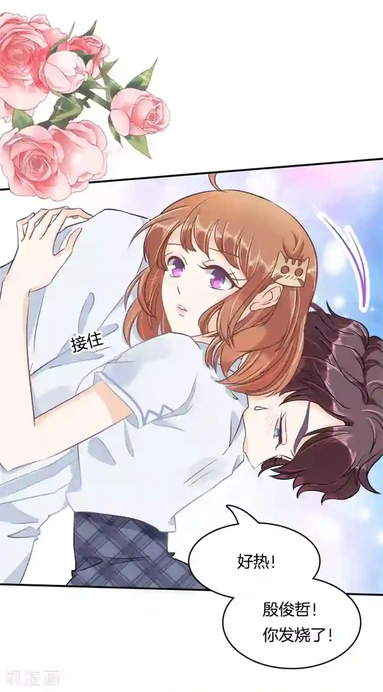 学霸哥哥转型中第88话 我必须对你负责！