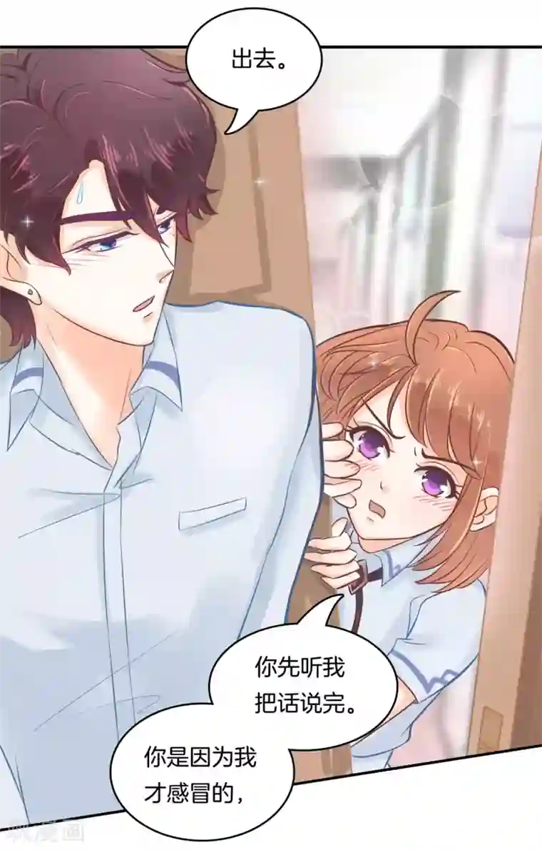 学霸哥哥转型中第88话 我必须对你负责！