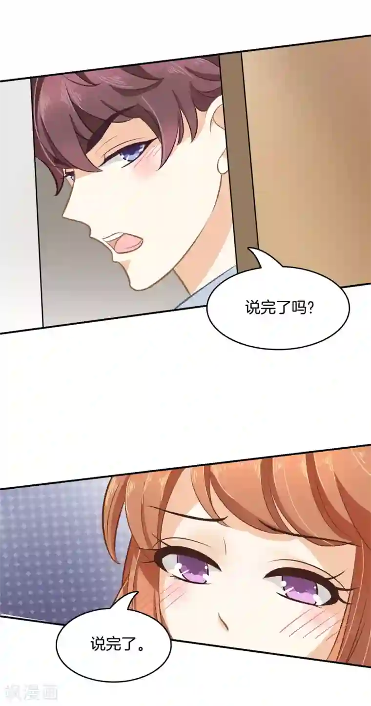 学霸哥哥转型中第88话 我必须对你负责！