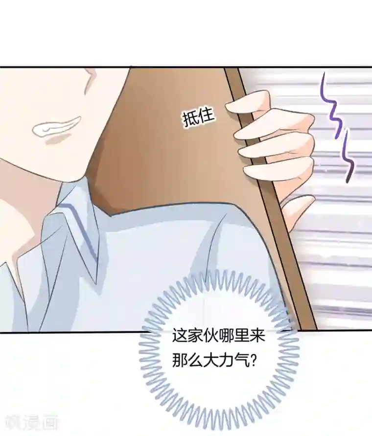 学霸哥哥转型中第88话 我必须对你负责！