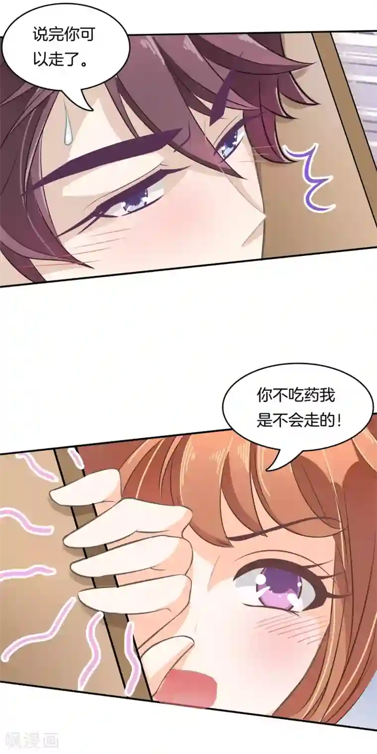 学霸哥哥转型中第88话 我必须对你负责！
