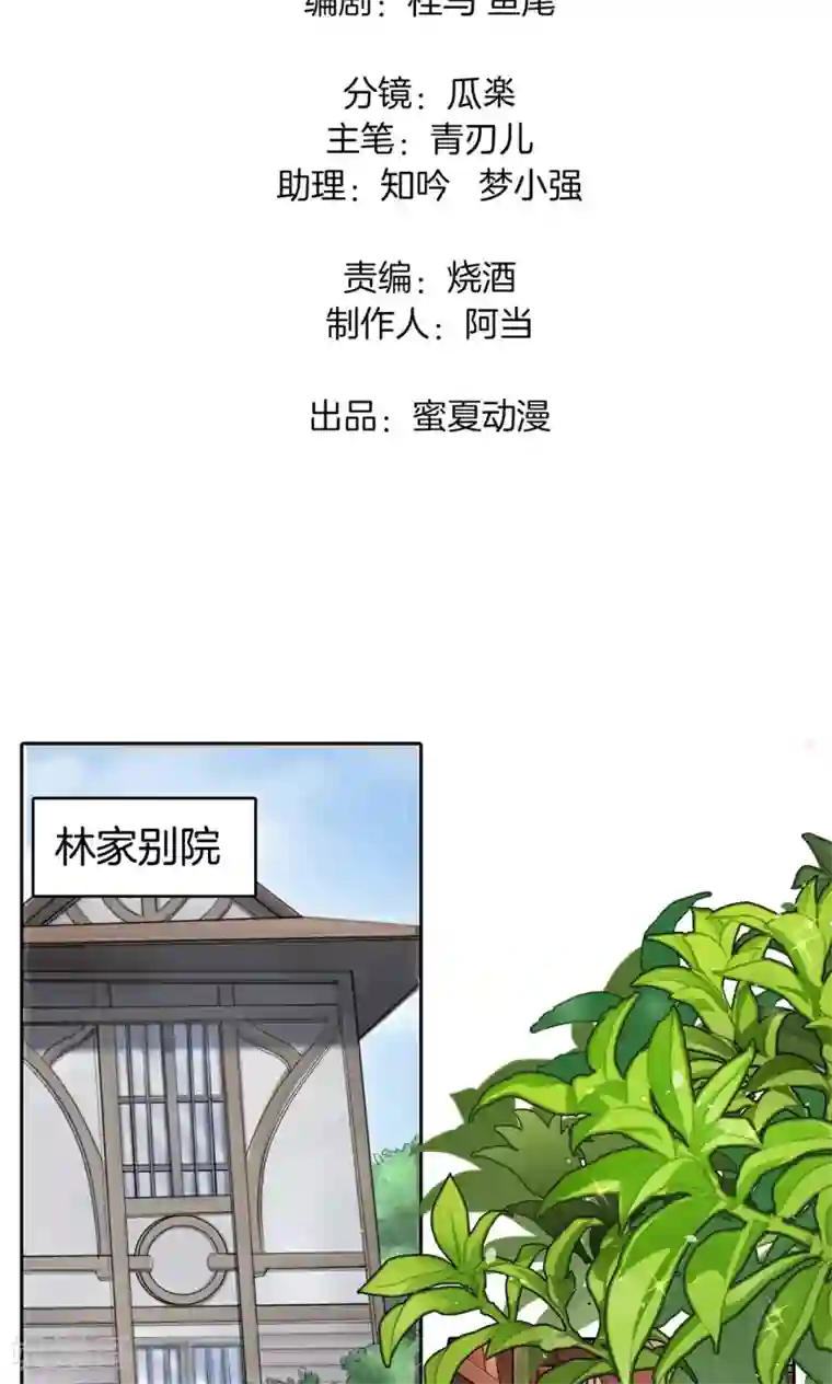 学霸哥哥转型中第89话 不准随便碰我！
