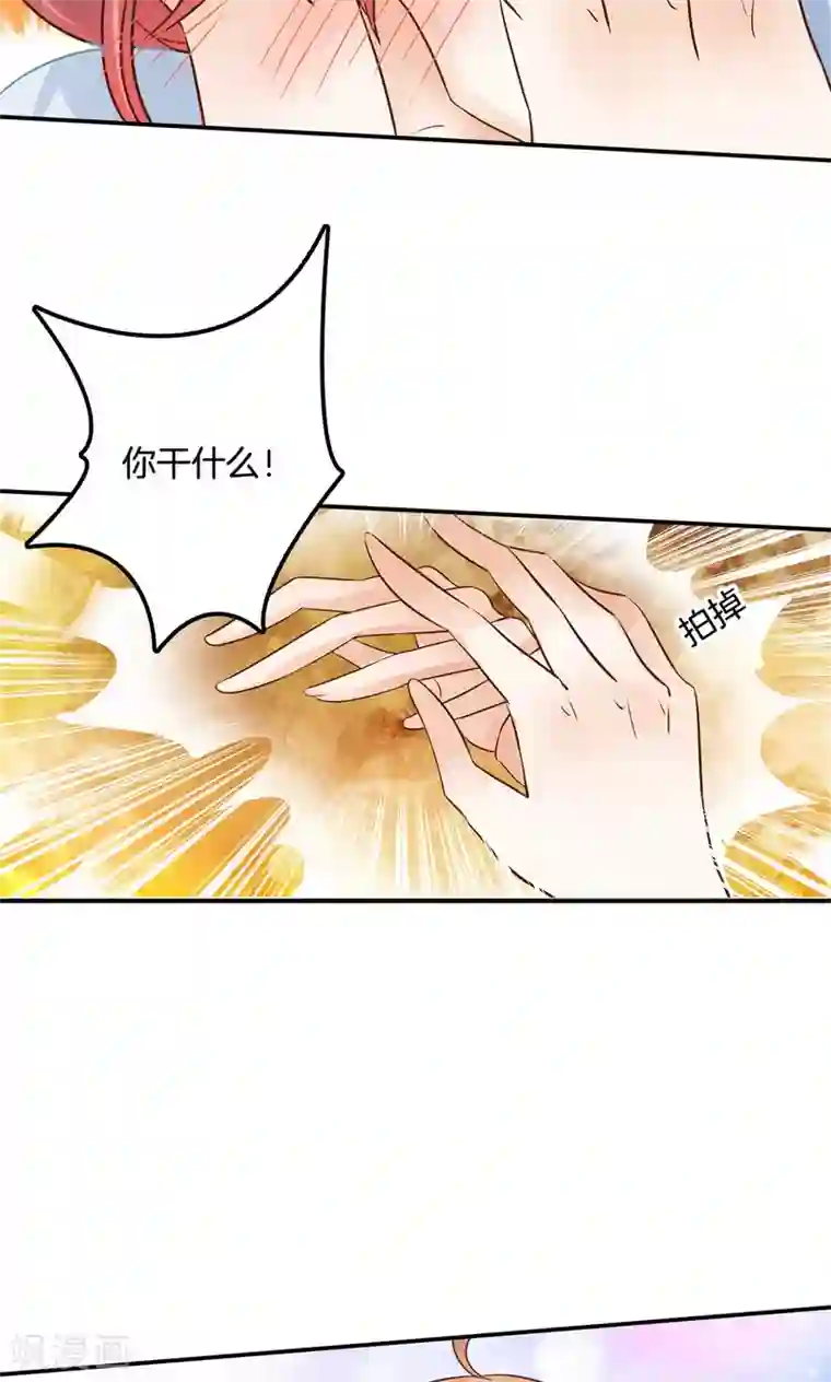 学霸哥哥转型中第89话 不准随便碰我！