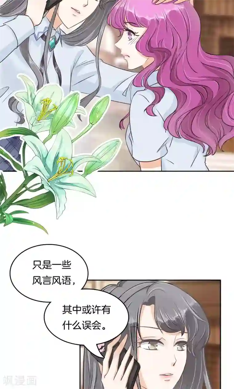 学霸哥哥转型中第89话 不准随便碰我！