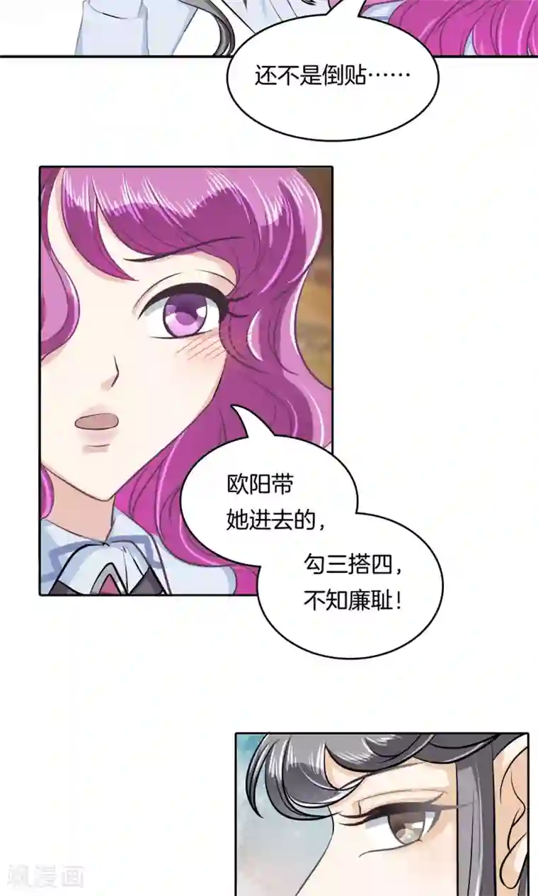 学霸哥哥转型中第89话 不准随便碰我！