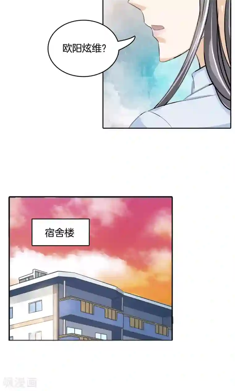 学霸哥哥转型中第89话 不准随便碰我！