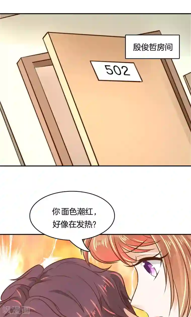 学霸哥哥转型中第89话 不准随便碰我！