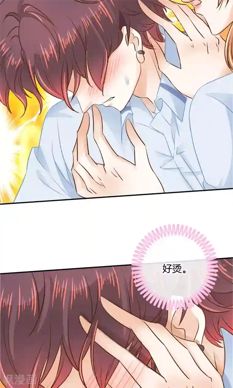 学霸哥哥转型中第89话 不准随便碰我！