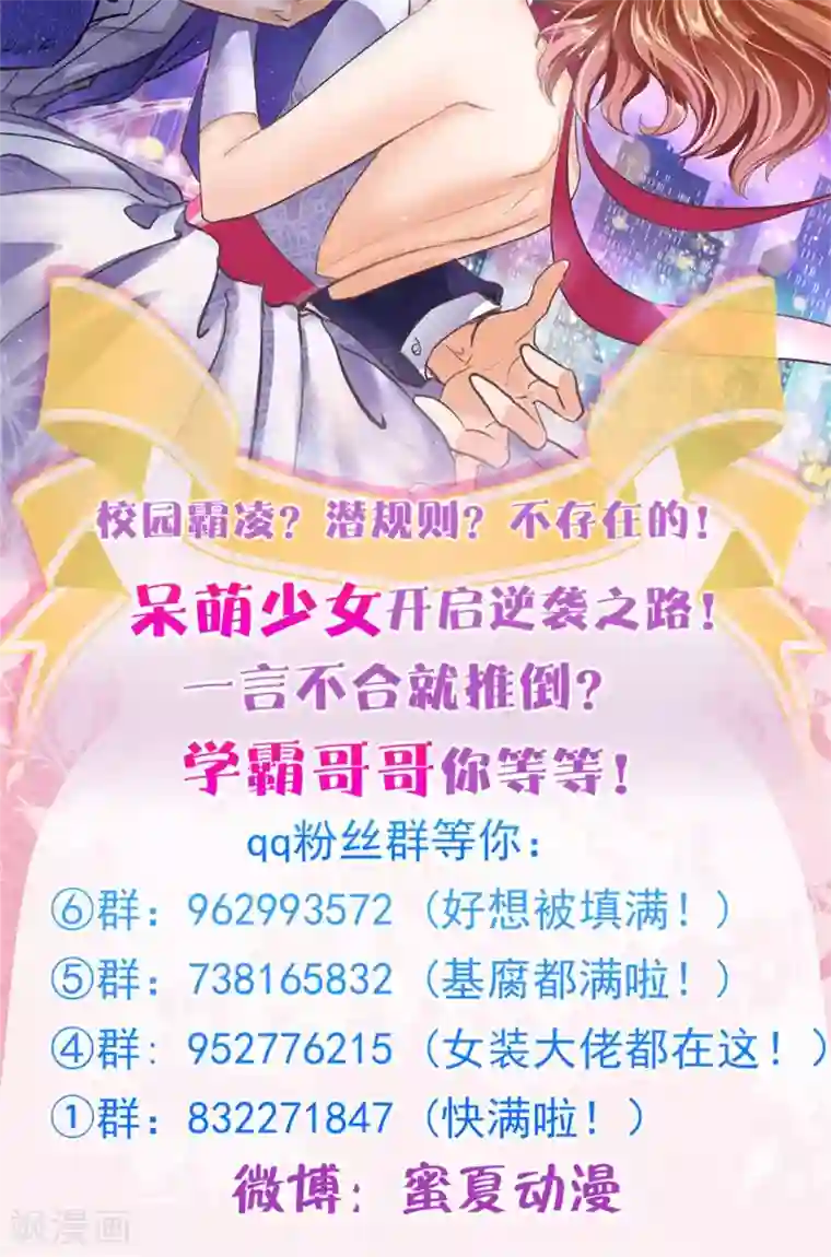 学霸哥哥转型中第90话 最痛苦的过往