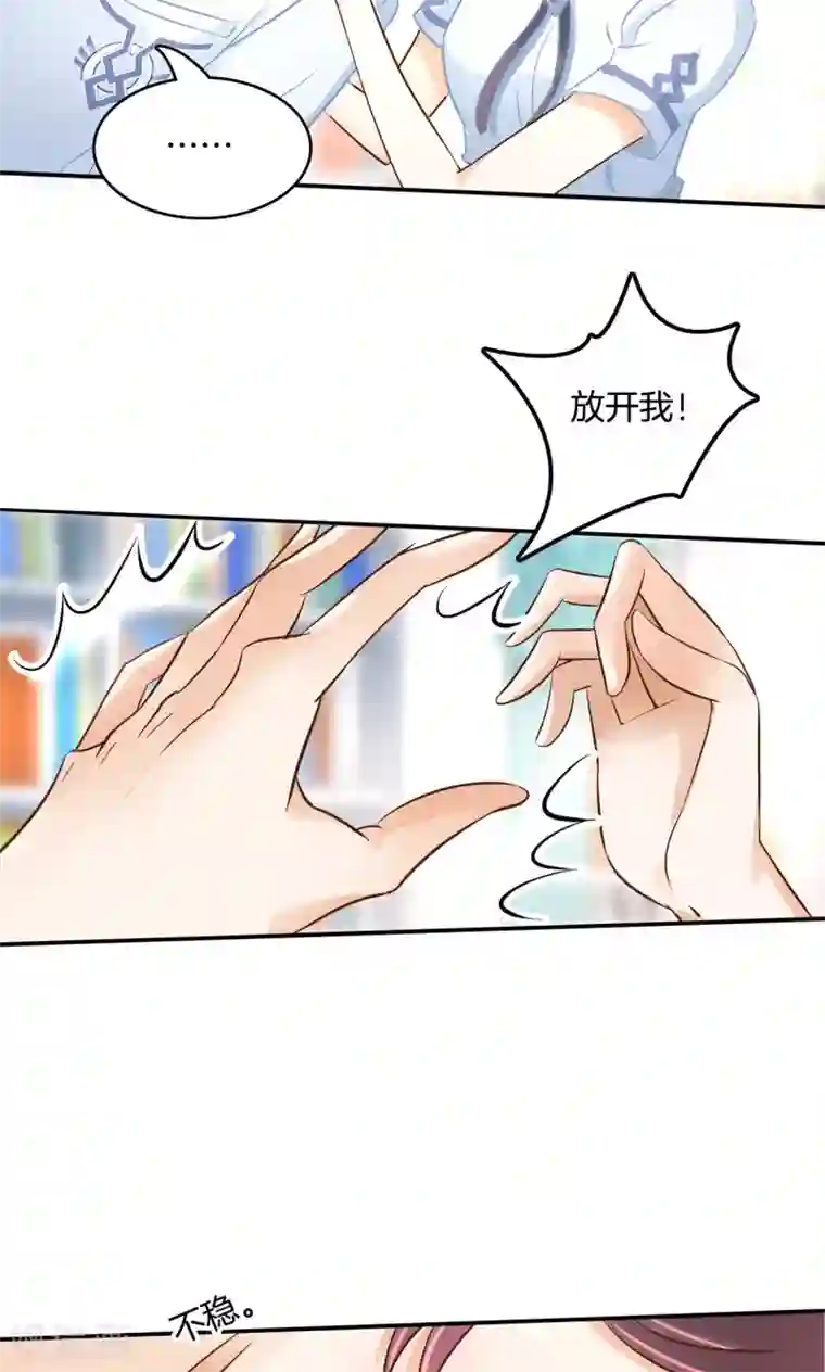 学霸哥哥转型中第90话 最痛苦的过往