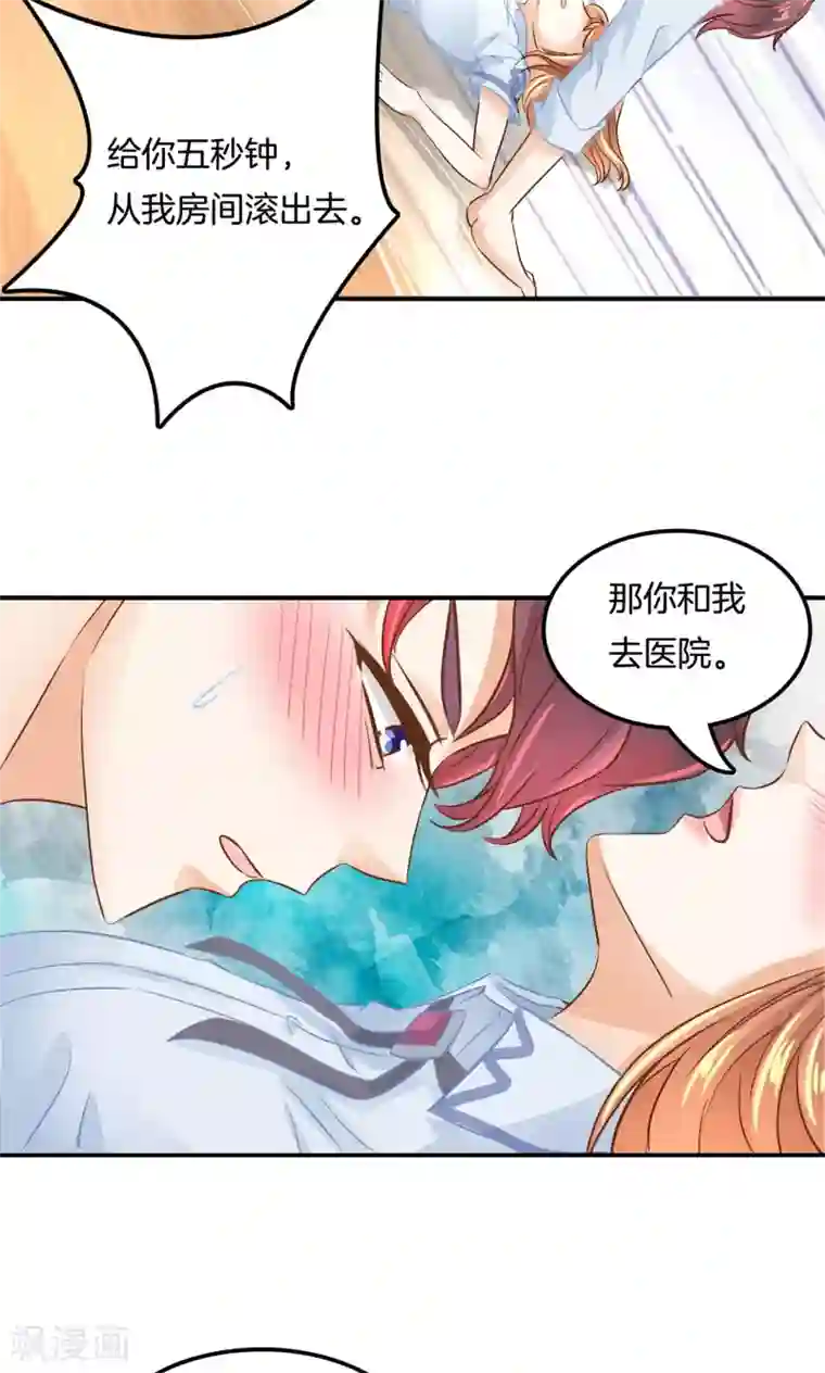学霸哥哥转型中第90话 最痛苦的过往