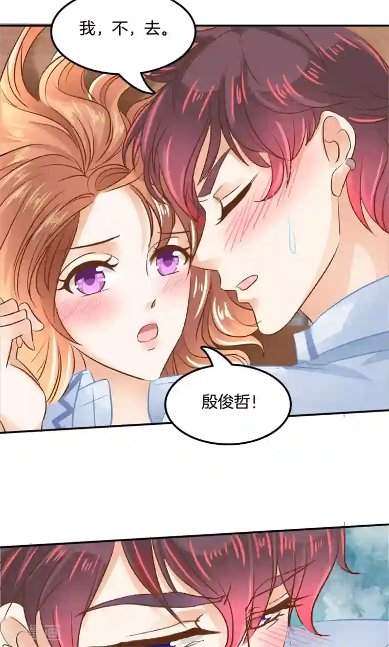 学霸哥哥转型中第90话 最痛苦的过往