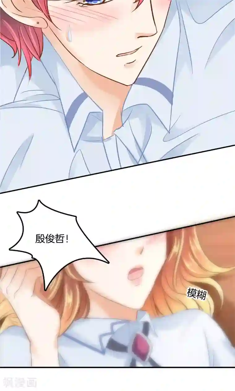 学霸哥哥转型中第90话 最痛苦的过往