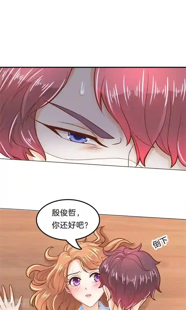 学霸哥哥转型中第90话 最痛苦的过往