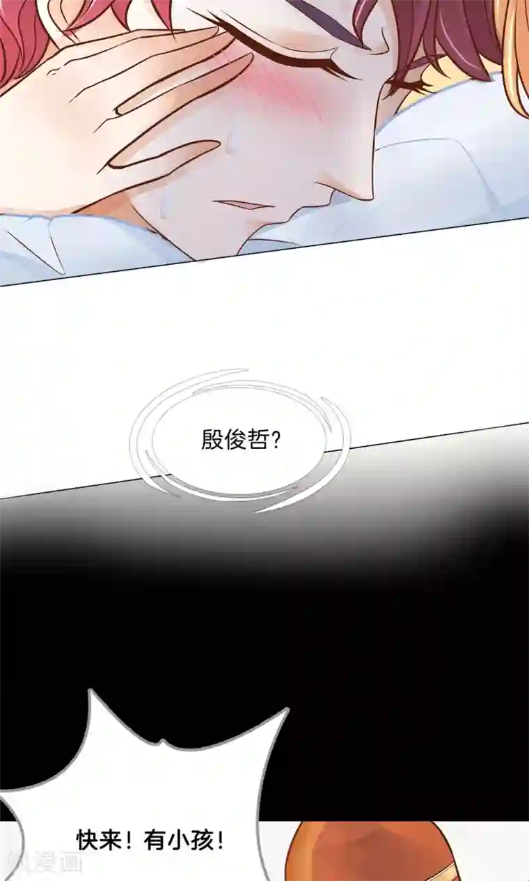 学霸哥哥转型中第90话 最痛苦的过往