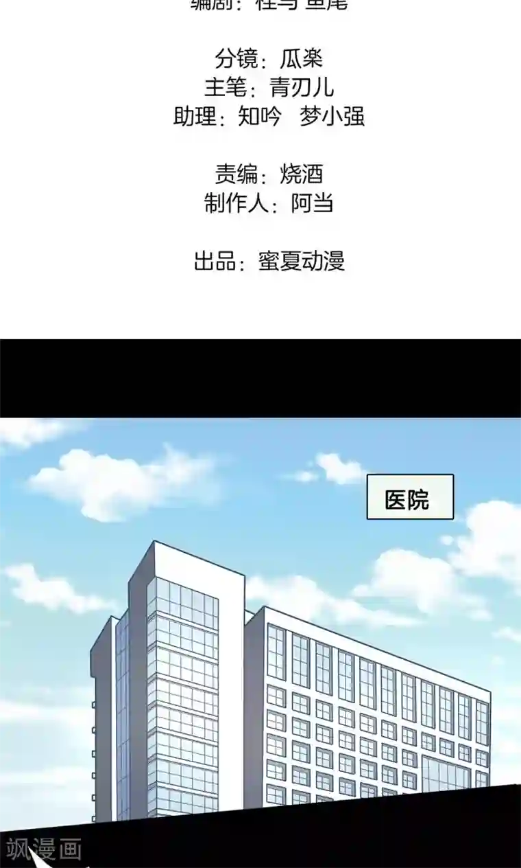 学霸哥哥转型中第91话 好好说话，别脱衣服