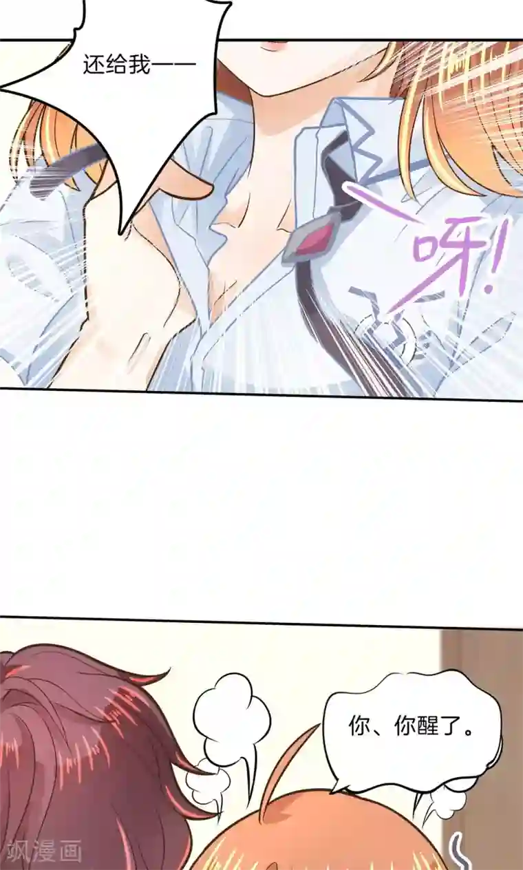 学霸哥哥转型中第91话 好好说话，别脱衣服