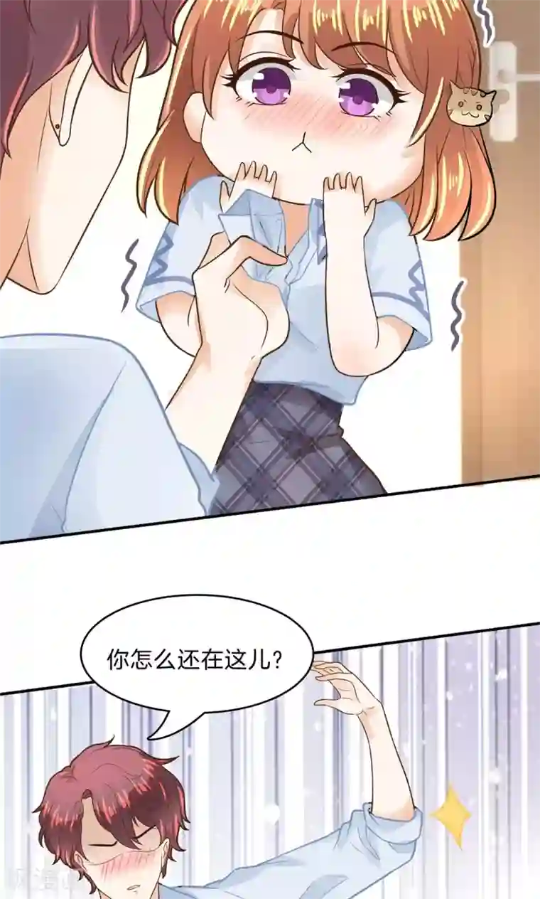 学霸哥哥转型中第91话 好好说话，别脱衣服