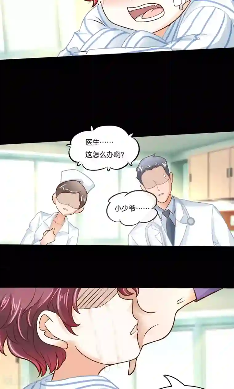学霸哥哥转型中第91话 好好说话，别脱衣服