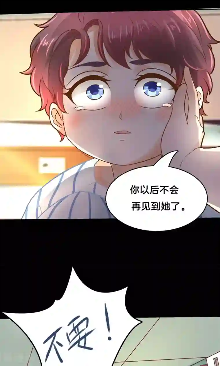 学霸哥哥转型中第91话 好好说话，别脱衣服