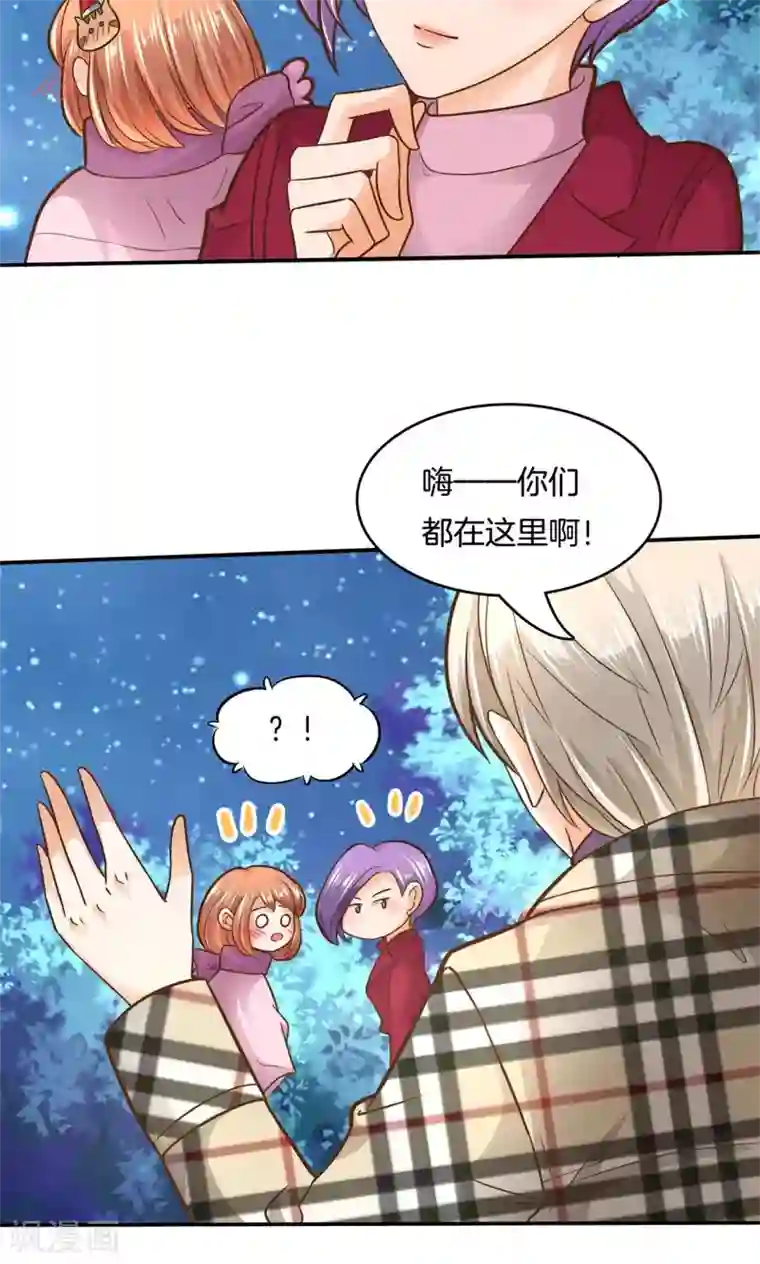 学霸哥哥转型中第92话 圣诞特刊 皎洁心愿1