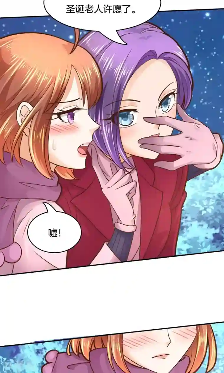 学霸哥哥转型中第92话 圣诞特刊 皎洁心愿1