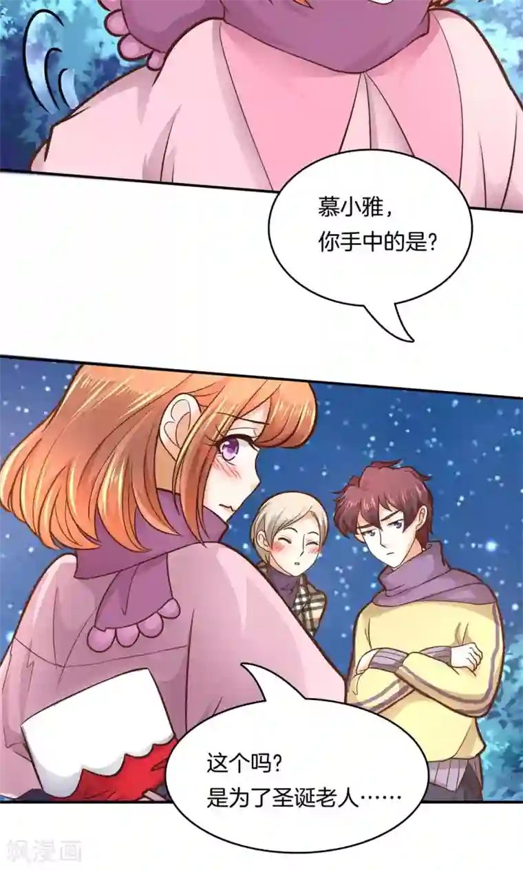 学霸哥哥转型中第92话 圣诞特刊 皎洁心愿1