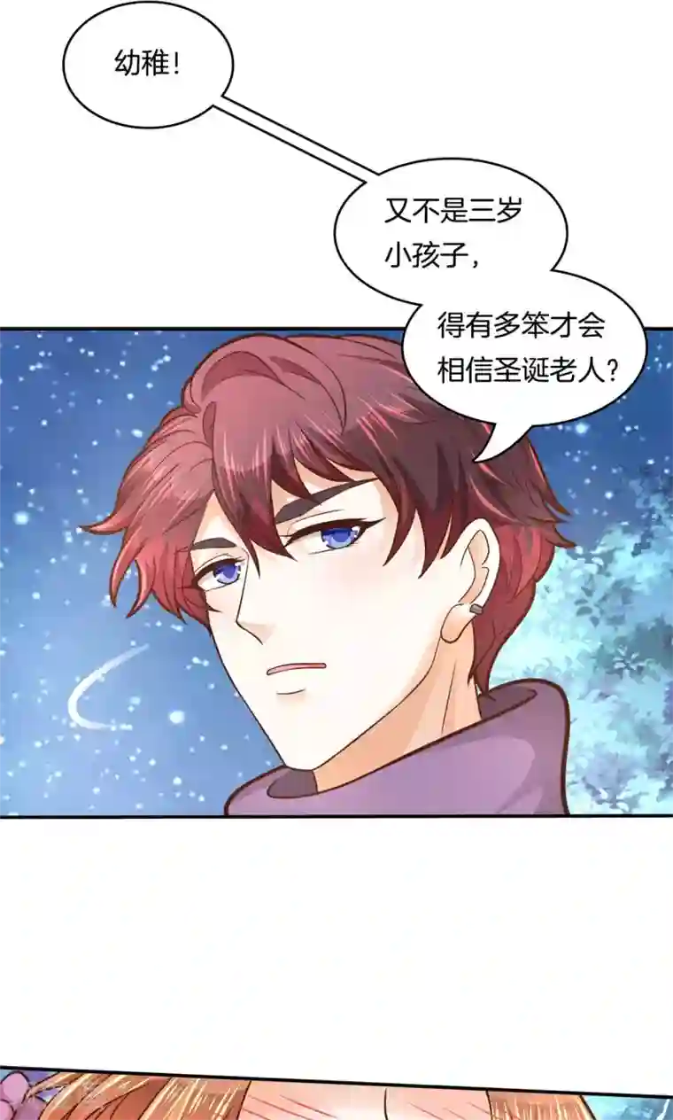 学霸哥哥转型中第92话 圣诞特刊 皎洁心愿1