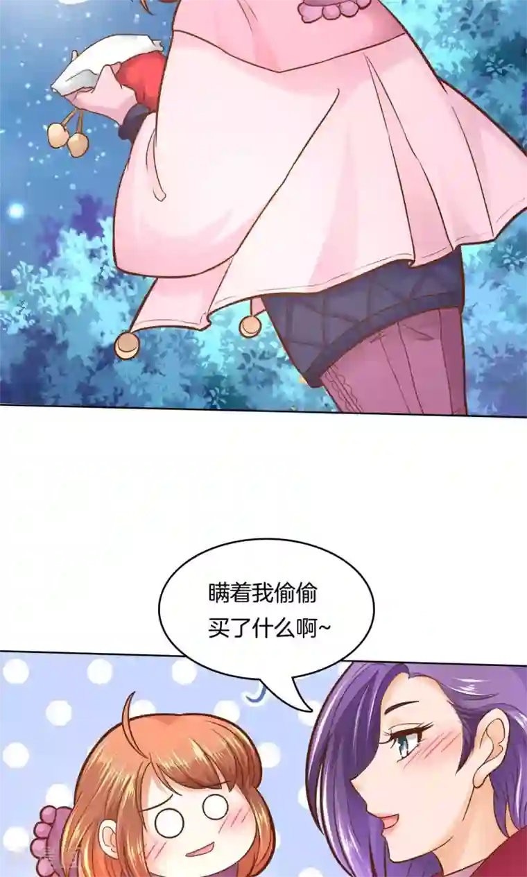 学霸哥哥转型中第92话 圣诞特刊 皎洁心愿1