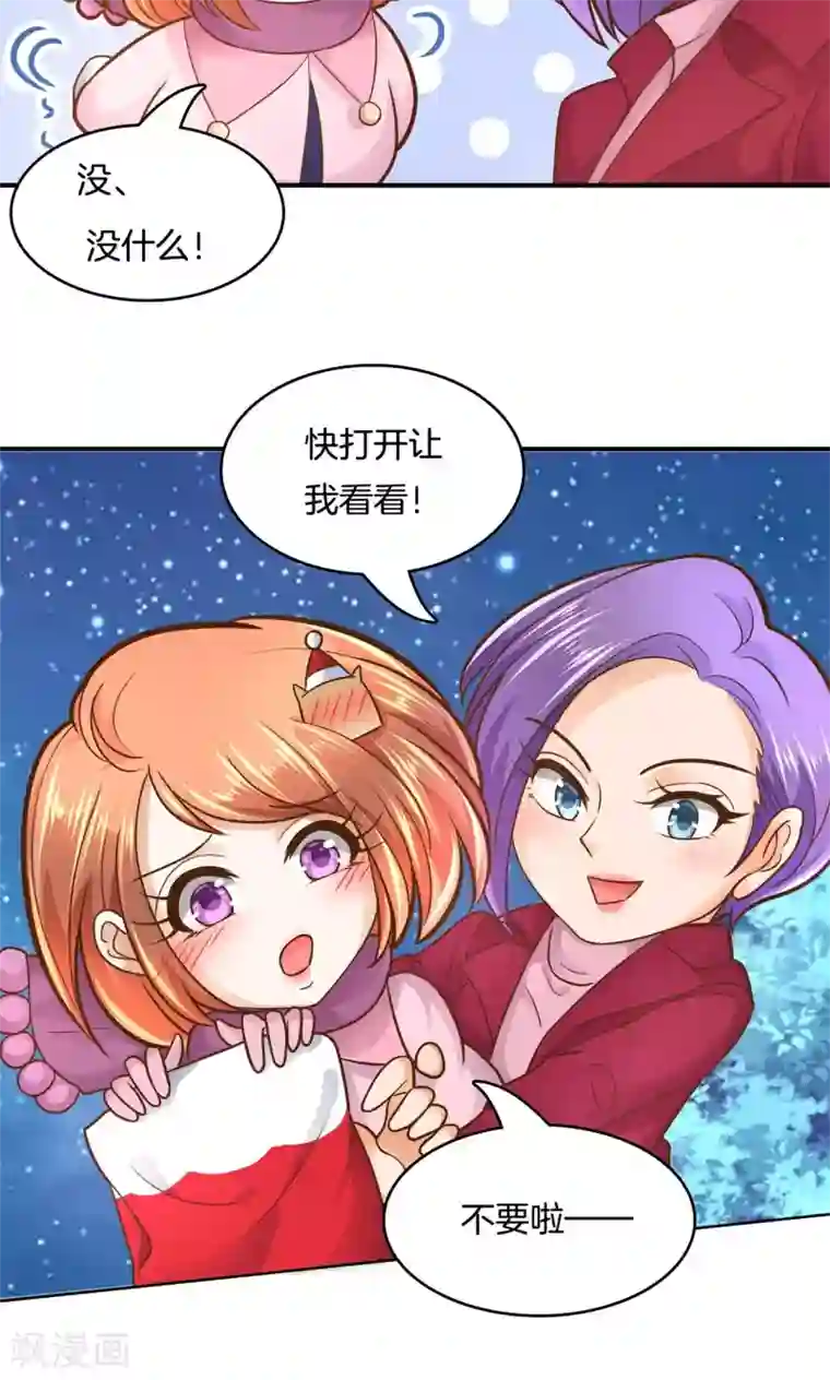 学霸哥哥转型中第92话 圣诞特刊 皎洁心愿1