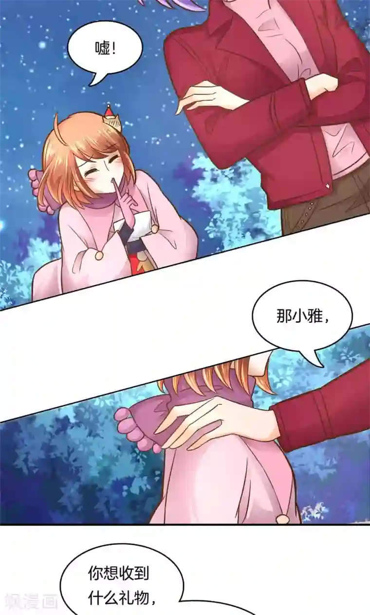 学霸哥哥转型中第92话 圣诞特刊 皎洁心愿1