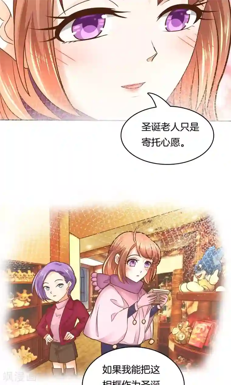 学霸哥哥转型中第92话 圣诞特刊 皎洁心愿1