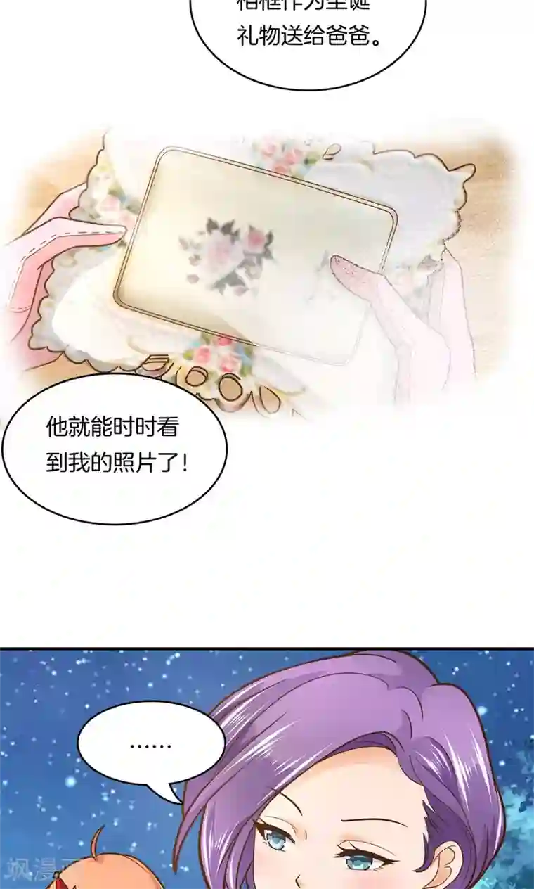 学霸哥哥转型中第92话 圣诞特刊 皎洁心愿1