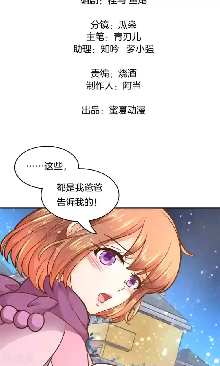 学霸哥哥转型中第93话 圣诞特刊 皎洁心愿2
