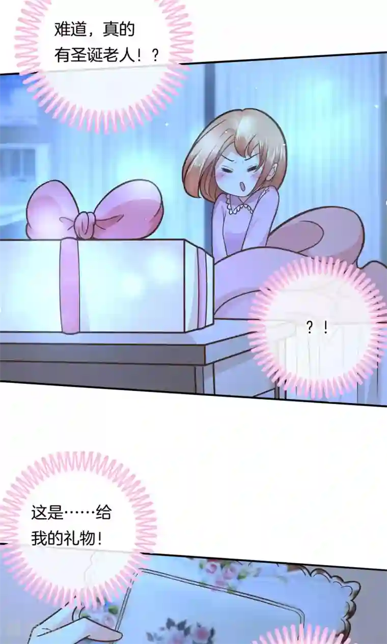 学霸哥哥转型中第93话 圣诞特刊 皎洁心愿2