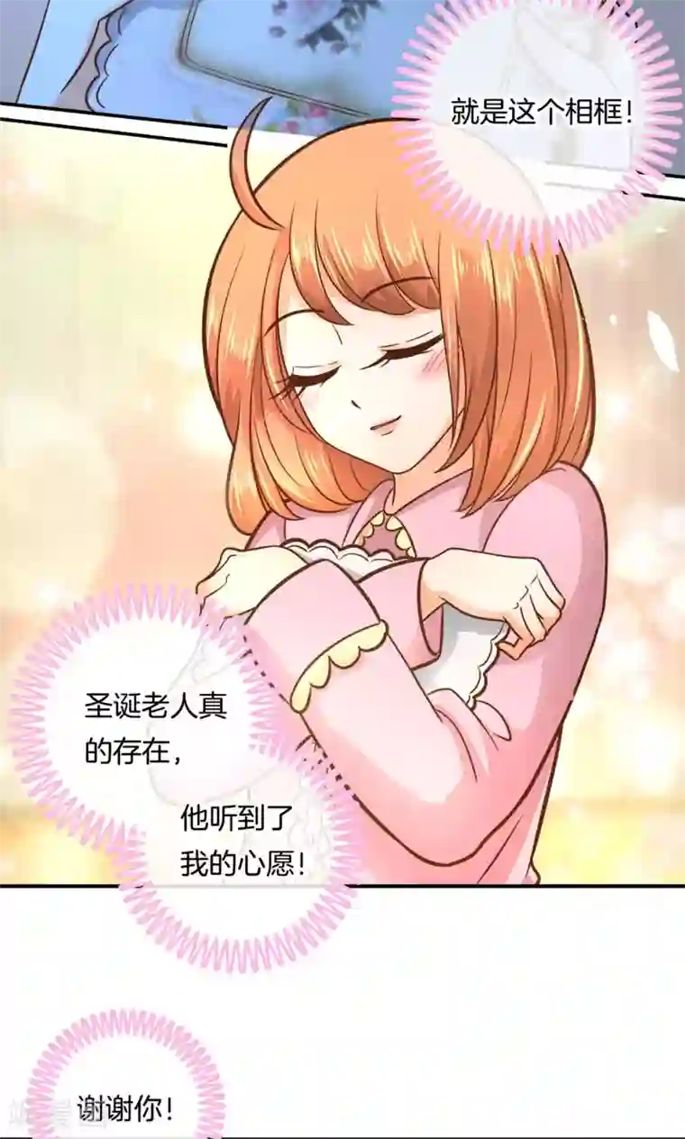 学霸哥哥转型中第93话 圣诞特刊 皎洁心愿2