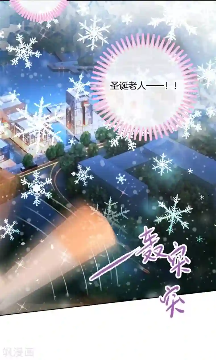 学霸哥哥转型中第93话 圣诞特刊 皎洁心愿2