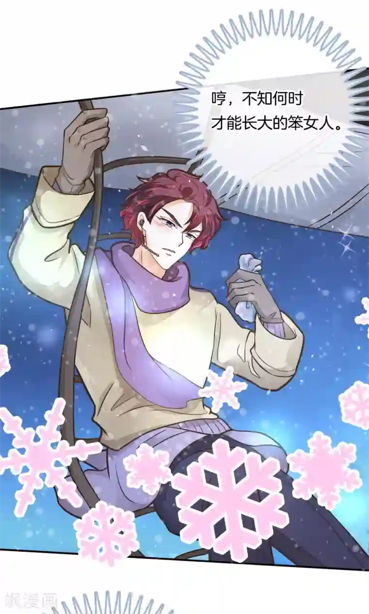 学霸哥哥转型中第93话 圣诞特刊 皎洁心愿2