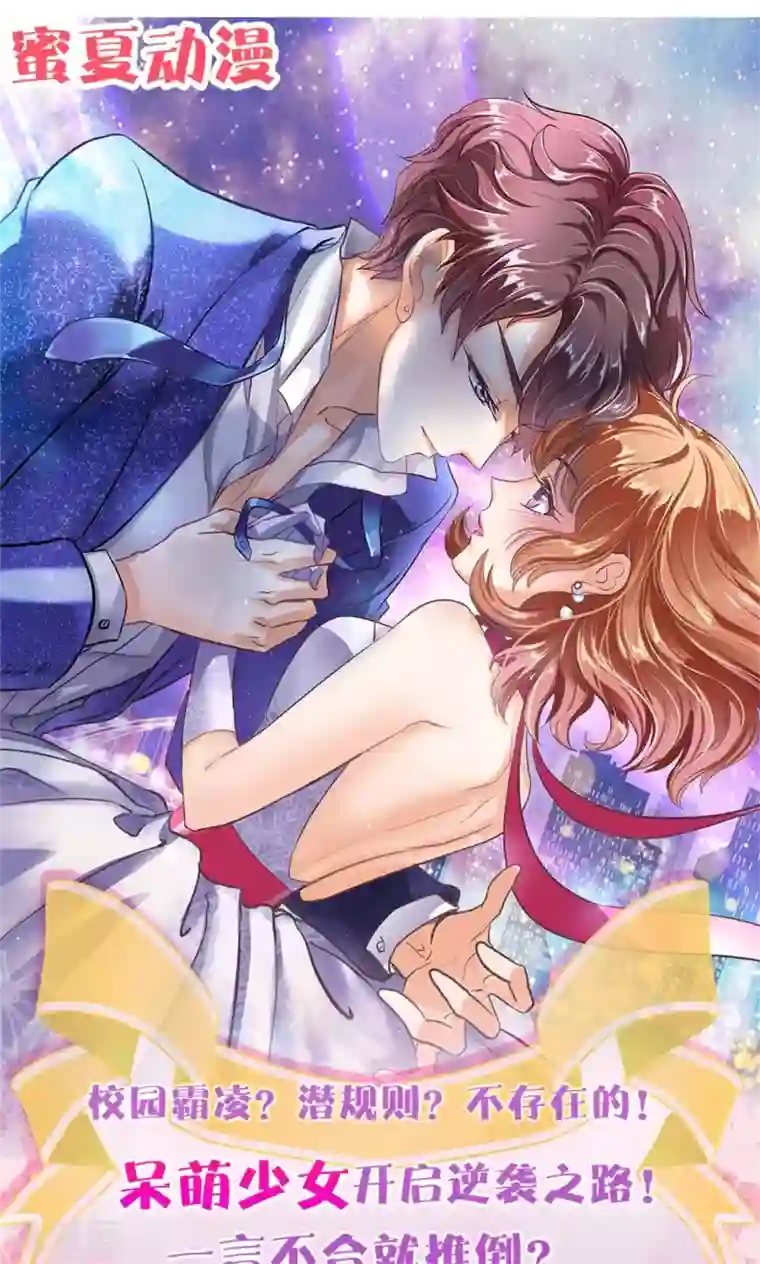 学霸哥哥转型中第93话 圣诞特刊 皎洁心愿2