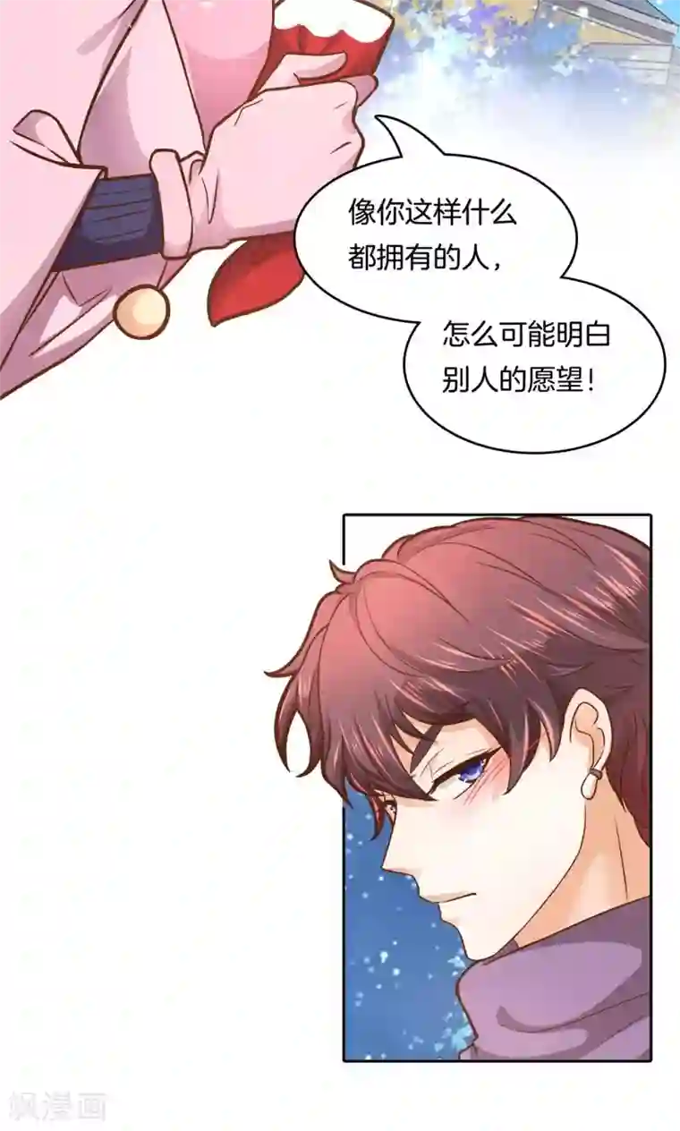 学霸哥哥转型中第93话 圣诞特刊 皎洁心愿2