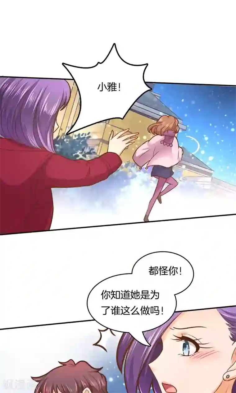 学霸哥哥转型中第93话 圣诞特刊 皎洁心愿2
