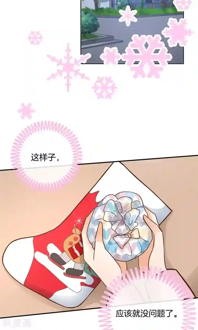 学霸哥哥转型中第93话 圣诞特刊 皎洁心愿2