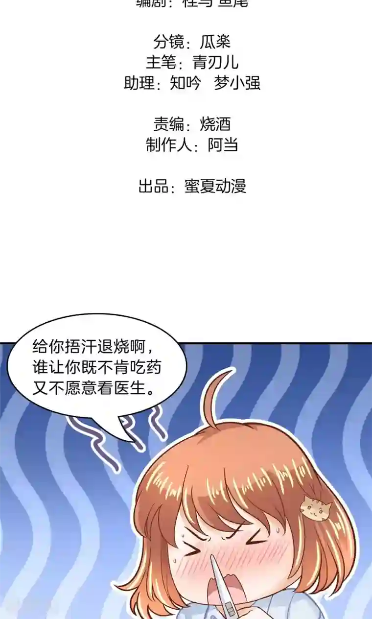 学霸哥哥转型中第94话 不是你想的那种关系