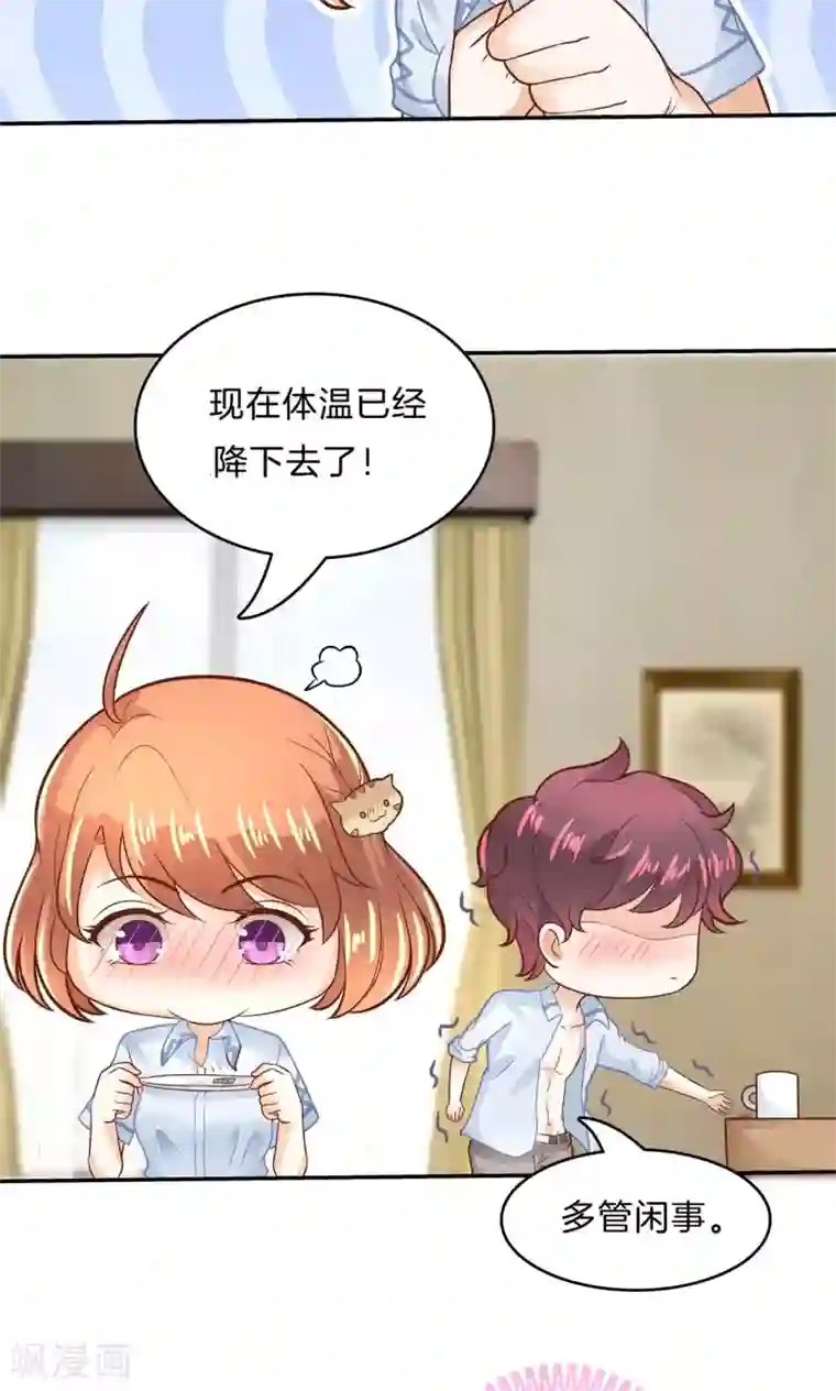 学霸哥哥转型中第94话 不是你想的那种关系