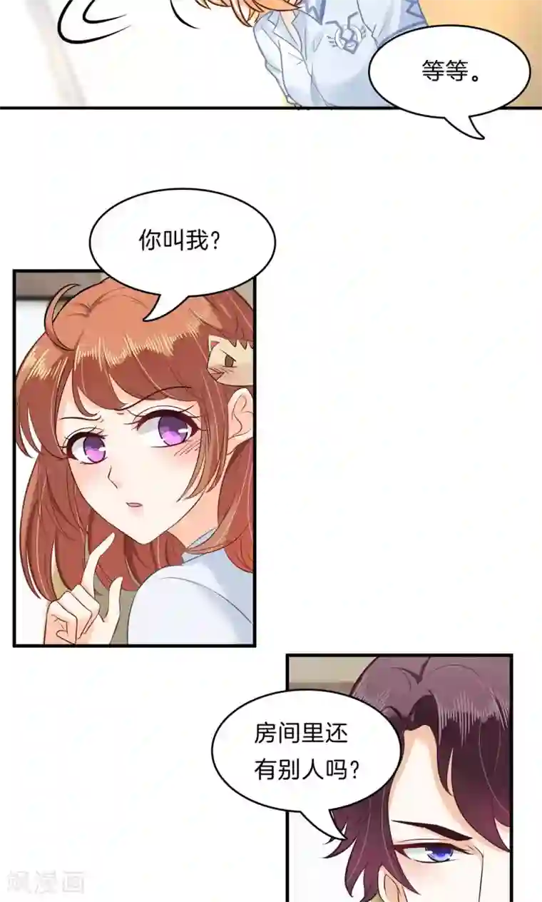 学霸哥哥转型中第94话 不是你想的那种关系